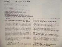 ［公演パンフレット］  バーゼル・アンサンブル演奏会 1972年日本公演