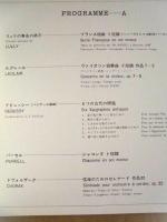 ［公演パンフレット］ ジャン・フランソワ・パイヤール室内管弦楽団 1970年日本公演