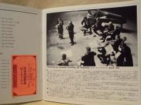 ［公演パンフレット］ トゥールーズ室内管弦楽団 1976年日本公演