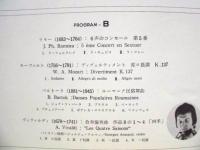 ［公演パンフレット］ トゥールーズ室内管弦楽団 1976年日本公演