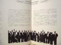 ［公演パンフレット］  ベルリン室内オーケストラ 1983年日本公演