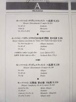 ［公演パンフレット］  ベルリン室内オーケストラ 1983年日本公演