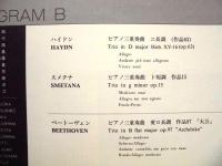 ［公演パンフレット］ スーク・トリオ 1976年日本公演