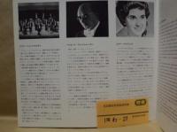［公演パンフレット］  ドイツ・バッハソリステン 1972年日本公演