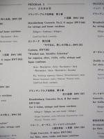 ［公演パンフレット］  ドイツ・バッハソリステン 1972年日本公演