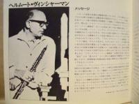 ドイツ・バッハゾリステン 1976年日本公演　指揮・オーボエ：ヘルムート・ヴィンシャーマン