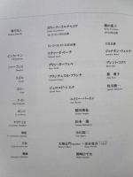 ［公演パンフレット］ 小澤征爾指揮　プッチーニ：歌劇「蝶々夫人」