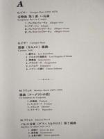 ［公演パンフレット］ リヨン国立歌劇場管弦楽団　指揮：ケント・ナガノ 1997年日本公演