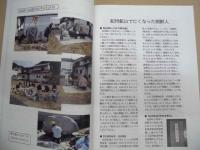 紀州鉱山で亡くなった朝鮮人を追悼する碑除幕集会 報告と記録 ： 付 「追悼の場」への課税にたいして