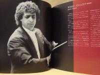［公演パンフレット］ セミヨン・ビシュコフ指揮　国立パリ管弦楽団 1991年日本公演