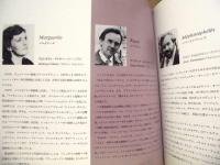 ［公演パンフレット］ セミヨン・ビシュコフ指揮　国立パリ管弦楽団 1991年日本公演