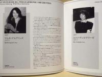 ［公演パンフレット］ サンクトペテルブルグ・フィルハーモニー交響楽団 2003年日本公演