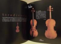 ［公演パンフレット］ Stradivarius Summit Concert 2003 ： ベルリン・フィルメンバー with ストラディヴァリウス