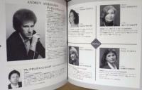 ［公演パンフレット］ レニングラード国立歌劇場オペラ 1998年日本公演　椿姫