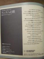 ［公演パンフレット］ 1989年ウィーン国立歌劇場日本公演