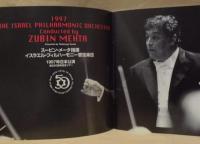 ［公演パンフレット］ ズービン・メータ指揮　イスラエル・フィルハーモニー管弦楽団 1997年日本公演