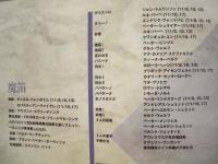 ［公演パンフレット］ ベルリン国立歌劇場 1997年日本公演