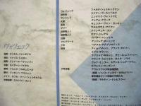 ［公演パンフレット］ ベルリン国立歌劇場 1997年日本公演