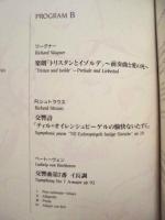 ［公演パンフレット］ サー・ゲオルク・ショルティ指揮　ウィーン・フィルハーモニー管弦楽団 1994年日本公演