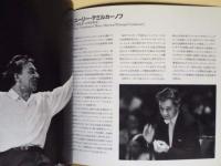 ［公演パンフレット］ サンクトペテルブルグ・フィルハーモニー交響楽団 1994年日本公演