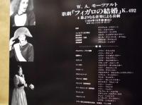 ［公演パンフレット］ プラハ国立劇場オペラ 1997年日本公演