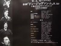 ［公演パンフレット］ プラハ国立劇場オペラ 1997年日本公演