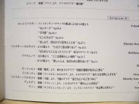 ［公演パンフレット］ エレーナ・ブリリョーワ　ソプラノ・リサイタル 1994年日本公演