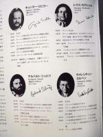 ［公演パンフレット］ アルバン・ベルク弦楽四重奏団 1991年日本公演