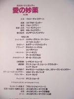 ［公演パンフレット］ メトロポリタン・オペラ 1993年5月～6月日本公演