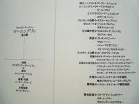 ［公演パンフレット］ ベルリン・ドイツ・オペラ 1993年日本公演