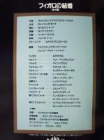 ［公演パンフレット］ 英国ロイヤルオペラ 1992年日本公演