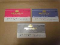 ［公演パンフレット］ 英国ロイヤルオペラ 1992年日本公演