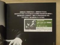 ［公演パンフレット］ リッカルド・ムーティ指揮　スカラ・フィルハーモニー管弦楽団 1996年日本公演
