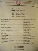 ［公演パンフレット］ ミラノ・スカラ座 1995年日本公演