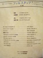 ［公演パンフレット］ ミラノ・スカラ座 1995年日本公演