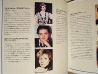 ［公演パンフレット］ キーロフ・オペラ 1993年日本公演