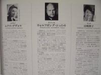 ［公演パンフレット］ バンベルク交響楽団/ホルスト・シュタイン首席指揮者 1995年日本公演