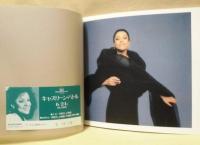 ［公演パンフレット］ キャスリーン・バトル 1995年日本公演