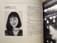 ［公演パンフレット］ キャスリーン・バトル 1995年日本公演