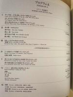 ［公演パンフレット］ キャスリーン・バトル 1995年日本公演