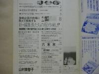 [創刊号]雑誌ニュース RackAce