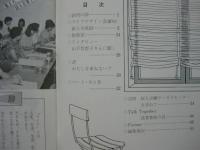 [創刊号]ライフデザイン