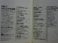 [創刊号]絆