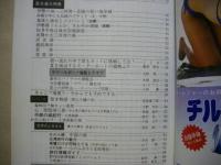 [創刊号]中部の旅