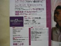 [創刊号]月刊ビーエス・ファン