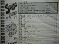 [創刊号] Sage （サージュ）