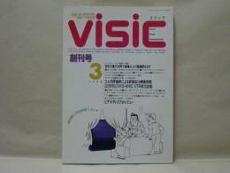 [創刊号]ビジック　visic 1990