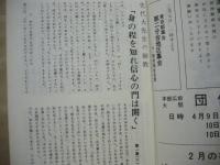 ［11点］ 銀座だより　1971年2月～12月