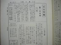 日日観照 心の王國