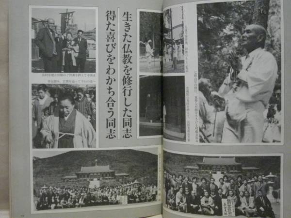 長田利蔵 よね支部長を偲ぶ 霊友会 古本 中古本 古書籍の通販は 日本の古本屋 日本の古本屋